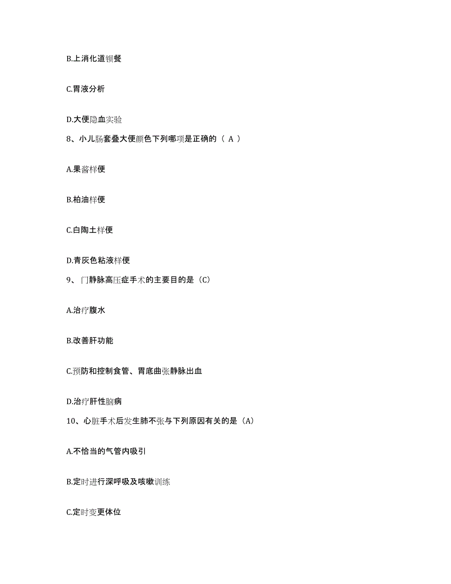 备考2025辽宁省阜新县中医院护士招聘每日一练试卷B卷含答案_第3页