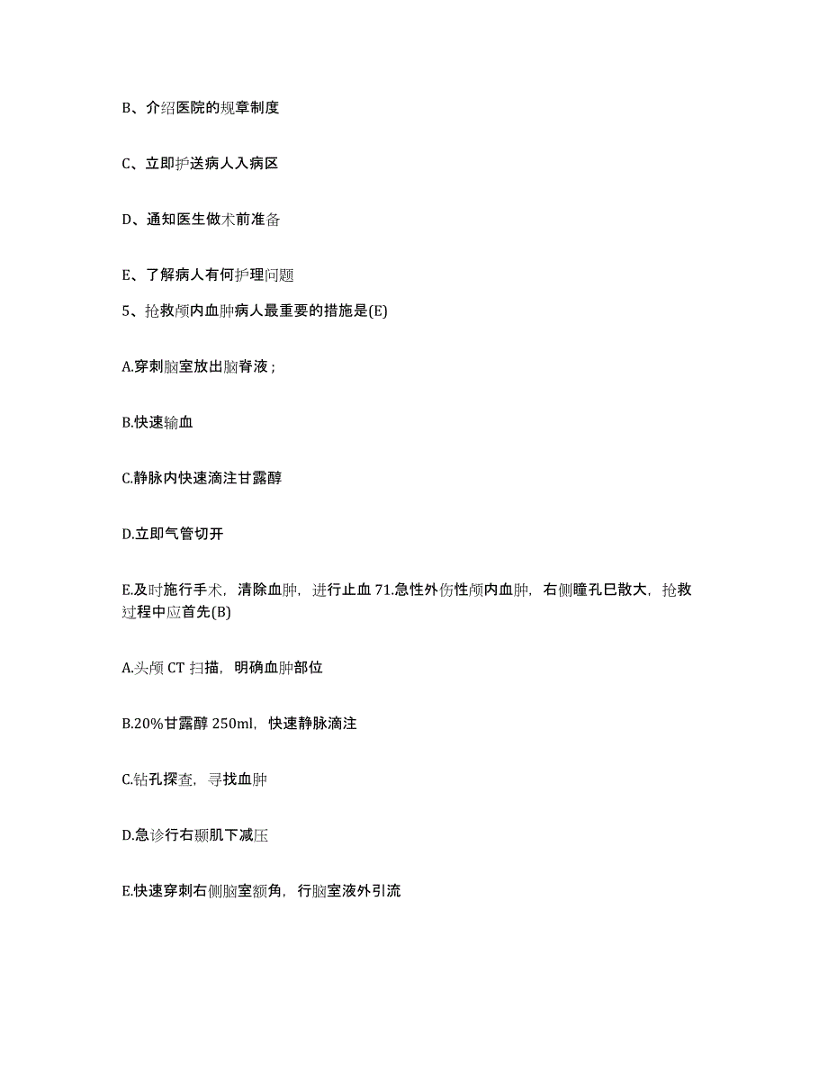 备考2025辽宁省锦州市结核病院护士招聘考前练习题及答案_第2页