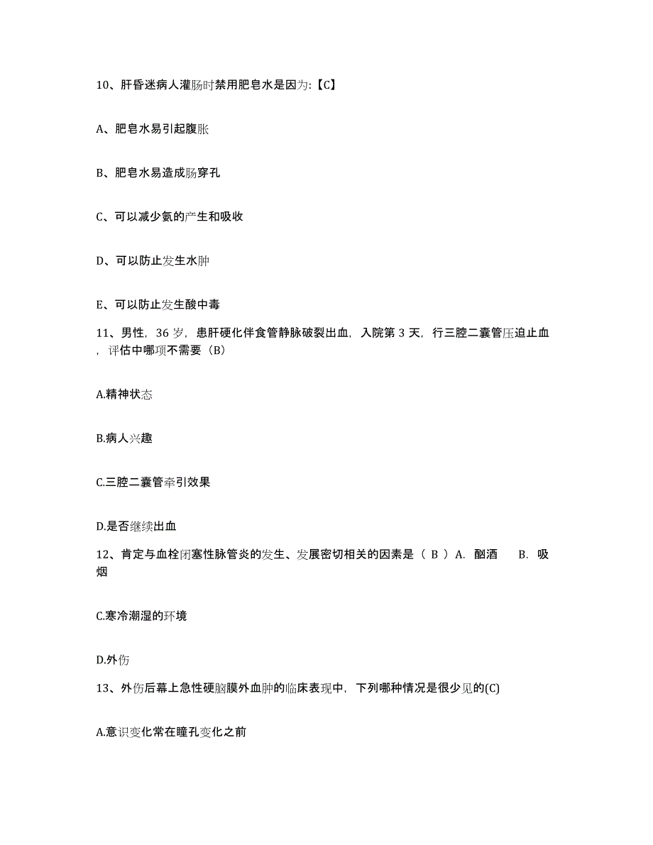 备考2025辽宁省锦州市结核病院护士招聘考前练习题及答案_第4页