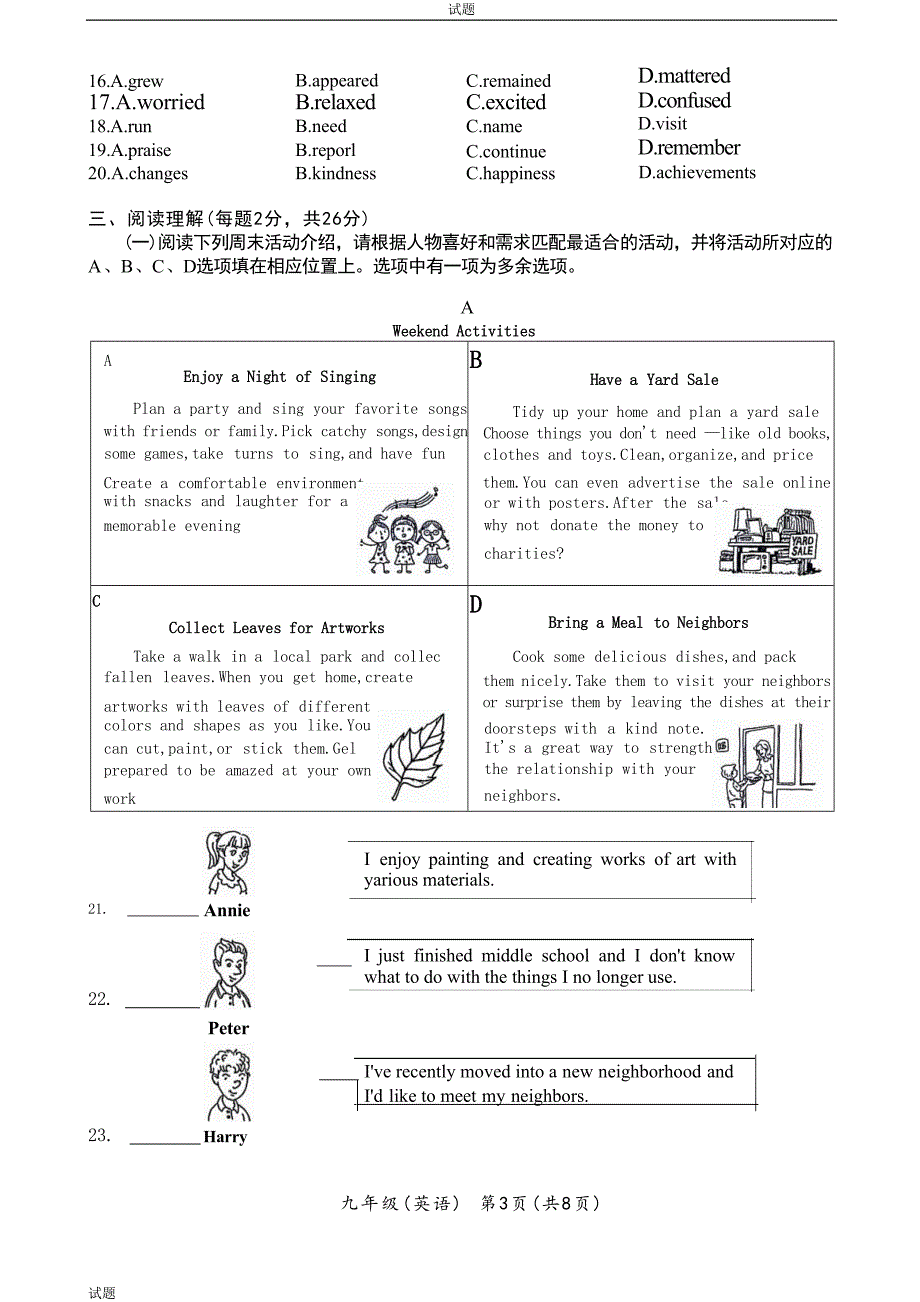 2024年北京海淀区九年级初三一模英语试题_第3页