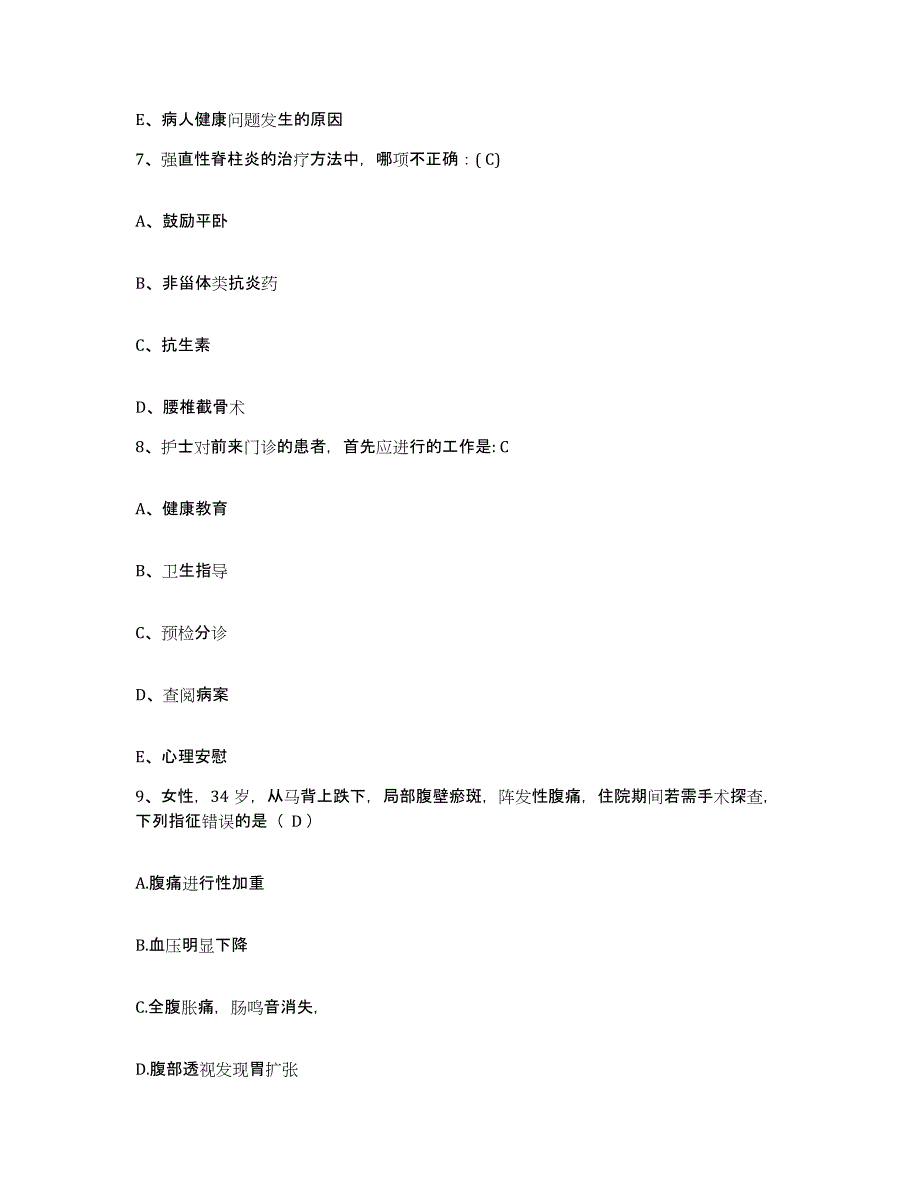 备考2025黑龙江省苇河林业局职工医院护士招聘每日一练试卷A卷含答案_第3页