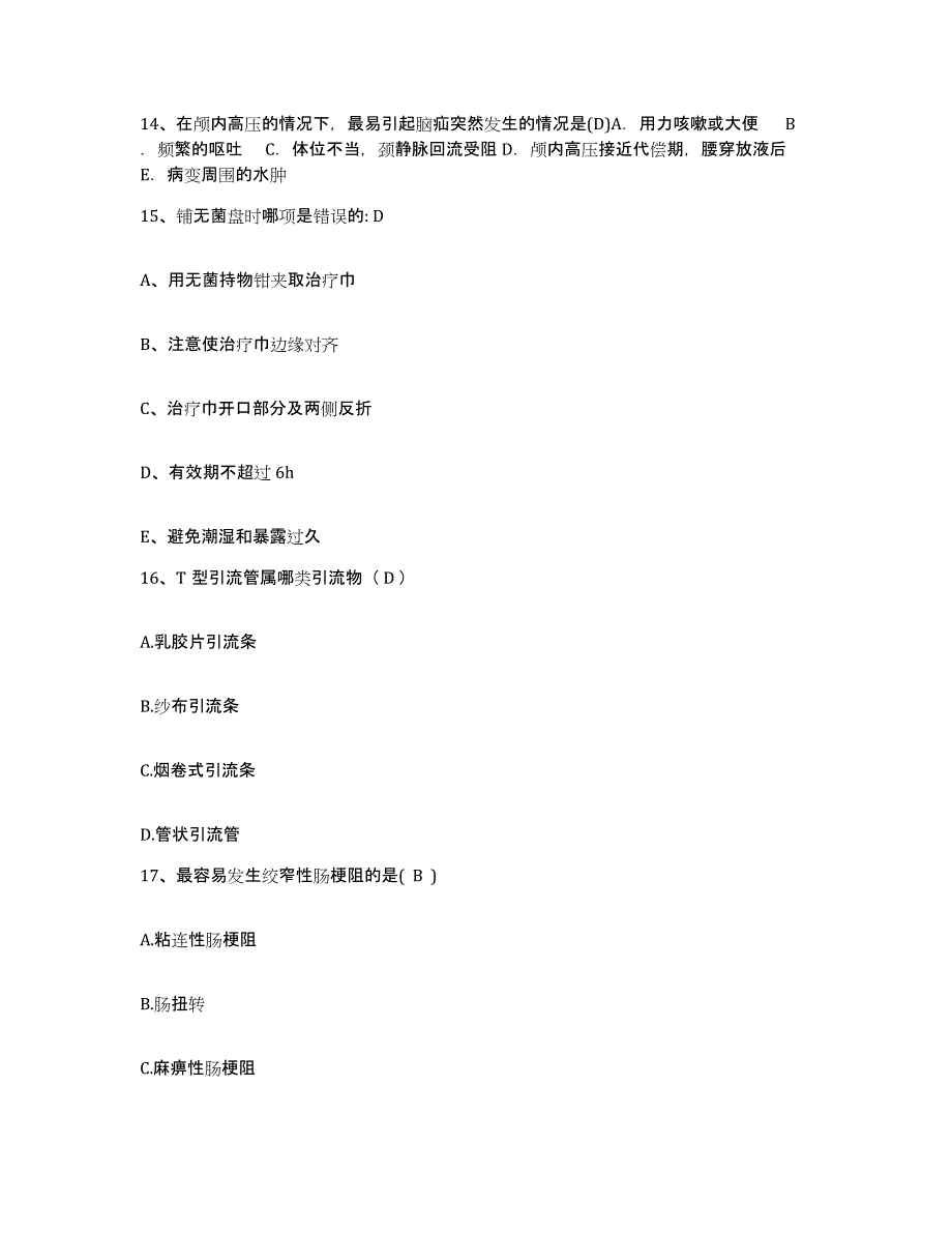 备考2025浙江省舟山市舟山海洋渔业公司职工医院护士招聘综合练习试卷A卷附答案_第4页