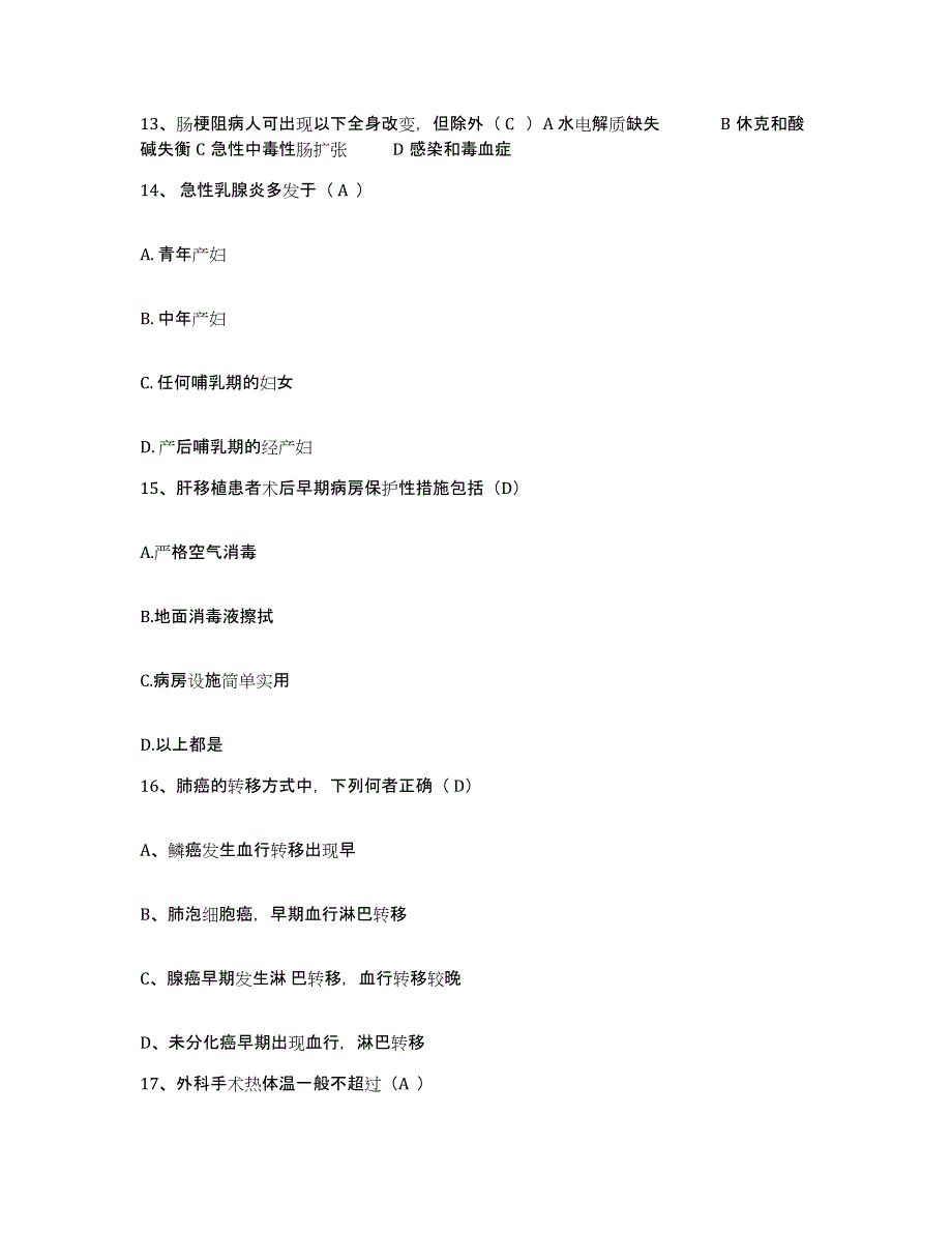 备考2025辽宁省沈阳市东陵区红十字会医院护士招聘能力测试试卷A卷附答案_第4页