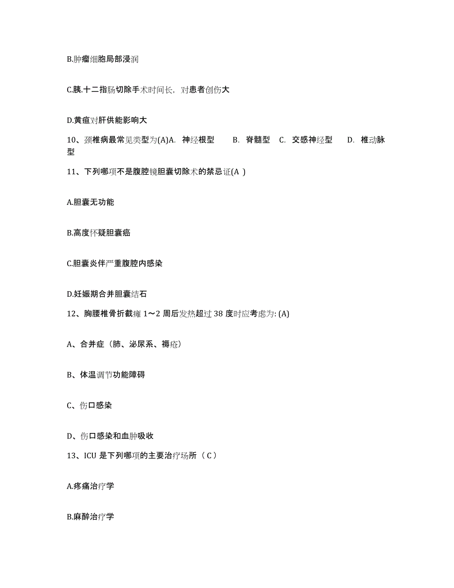 备考2025浙江省杭州市拱墅湖墅医院护士招聘押题练习试题B卷含答案_第4页