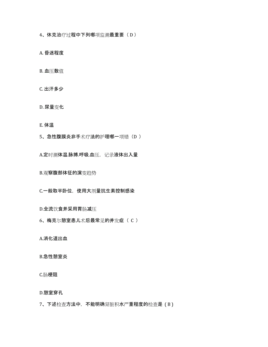 备考2025辽宁省抚顺市抚顺特殊钢有限公司职工医院护士招聘综合检测试卷A卷含答案_第2页