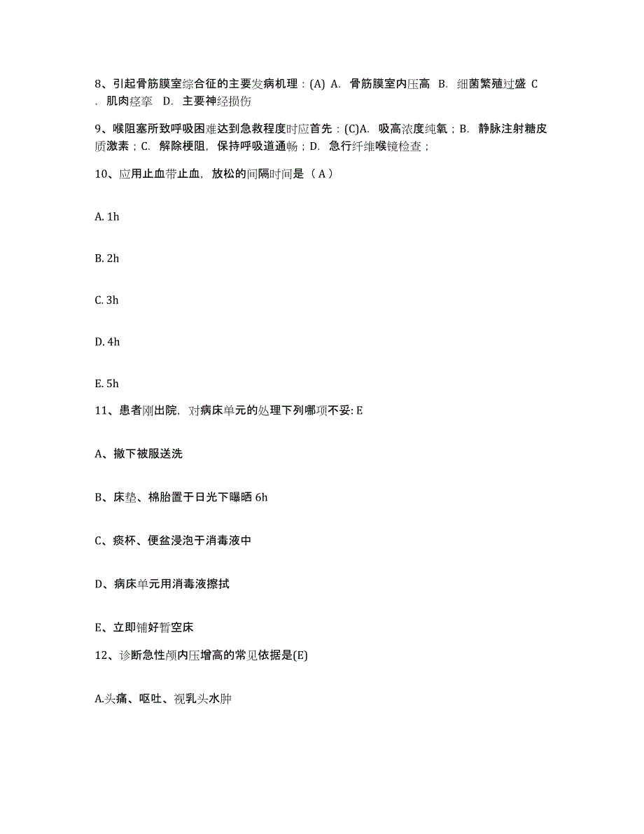 备考2025湖南省中医药研究院附属医院护士招聘模拟预测参考题库及答案_第3页