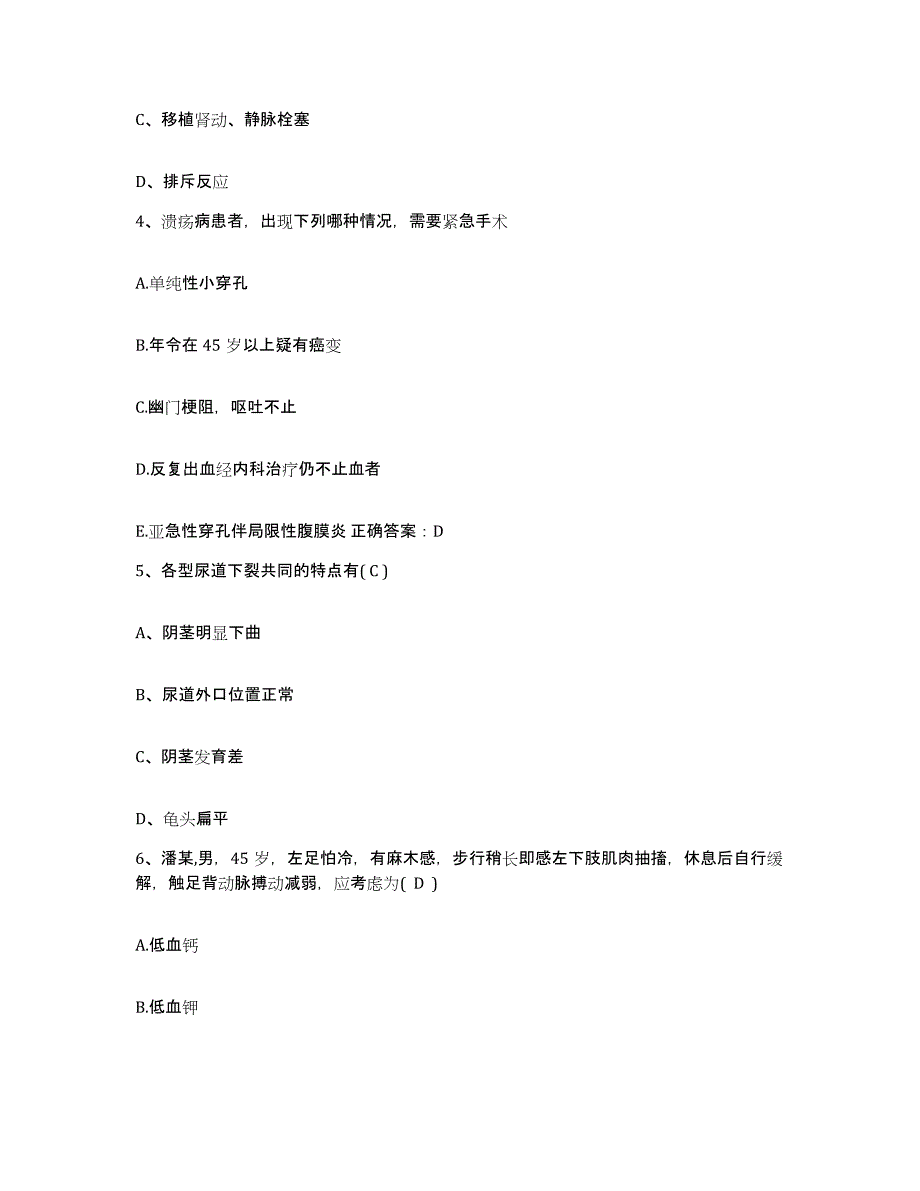 备考2025辽宁省沈阳市第一结核病医院护士招聘综合检测试卷A卷含答案_第2页