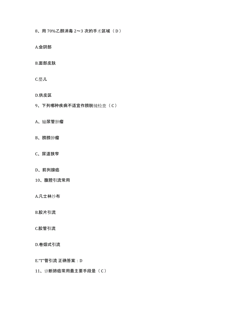 备考2025辽宁省沈阳市第一结核病医院护士招聘综合检测试卷A卷含答案_第4页