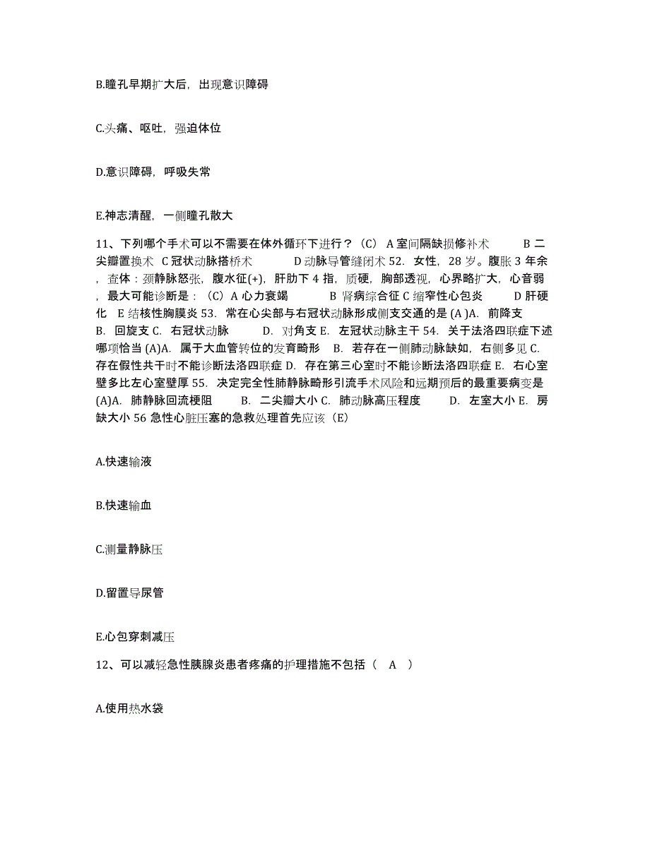 备考2025黑龙江鹤岗市精神病防治院护士招聘能力提升试卷A卷附答案_第4页