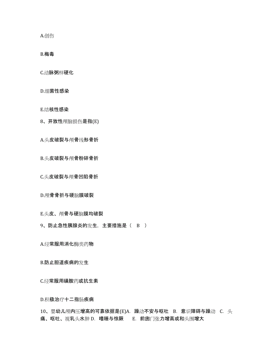 备考2025辽宁省沈阳市精神卫生中心护士招聘自我提分评估(附答案)_第3页