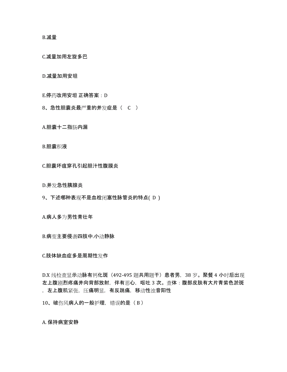 备考2025辽宁省黑山县大虎山经济技术开发区医院护士招聘能力测试试卷A卷附答案_第3页