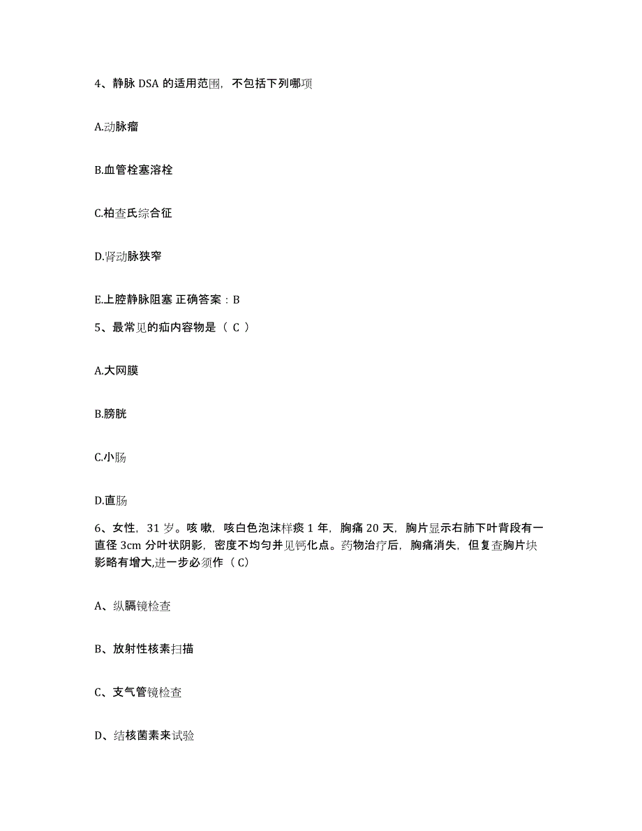 备考2025黑龙江肇东市中医院护士招聘能力提升试卷B卷附答案_第2页