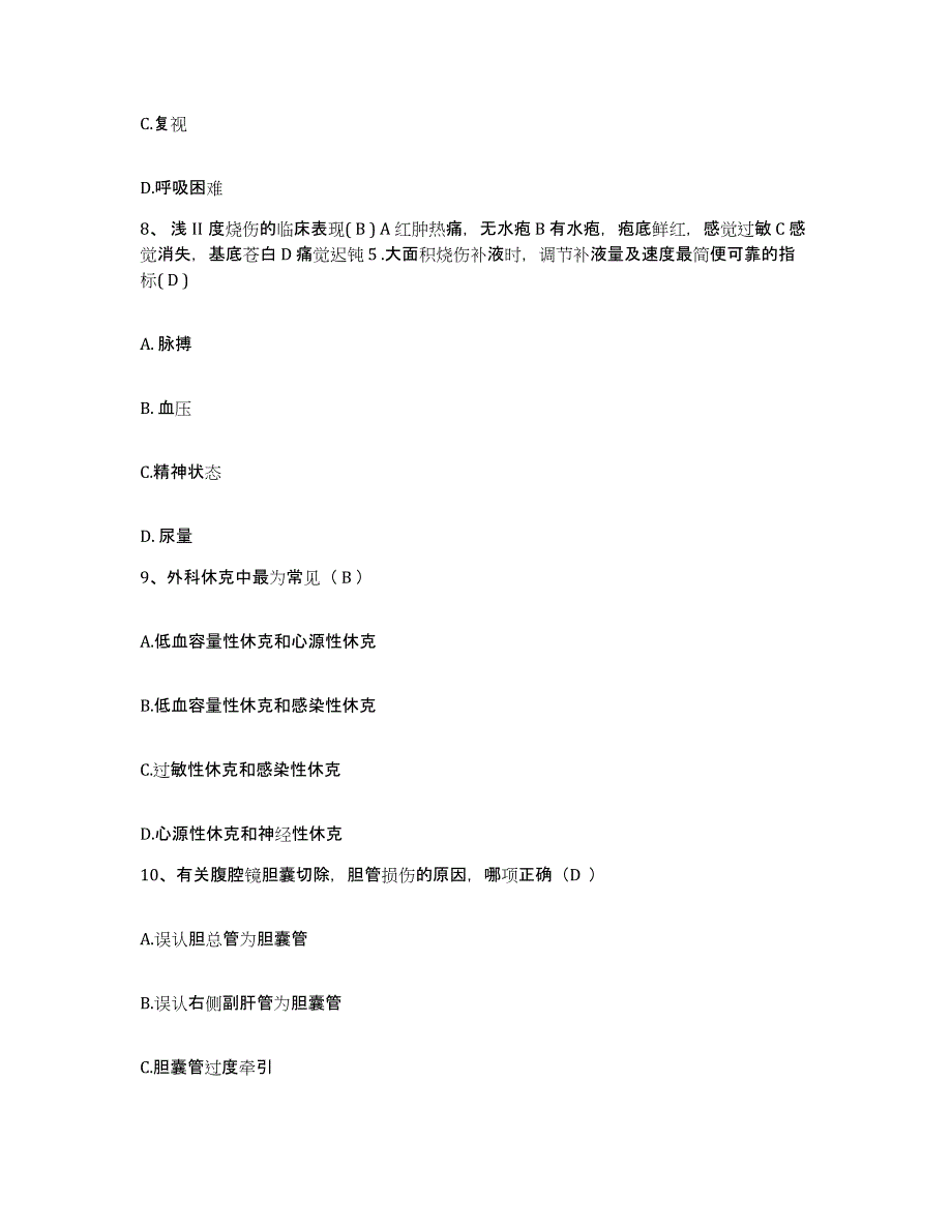 备考2025辽宁省葫芦岛市连山区人民医院护士招聘全真模拟考试试卷B卷含答案_第3页