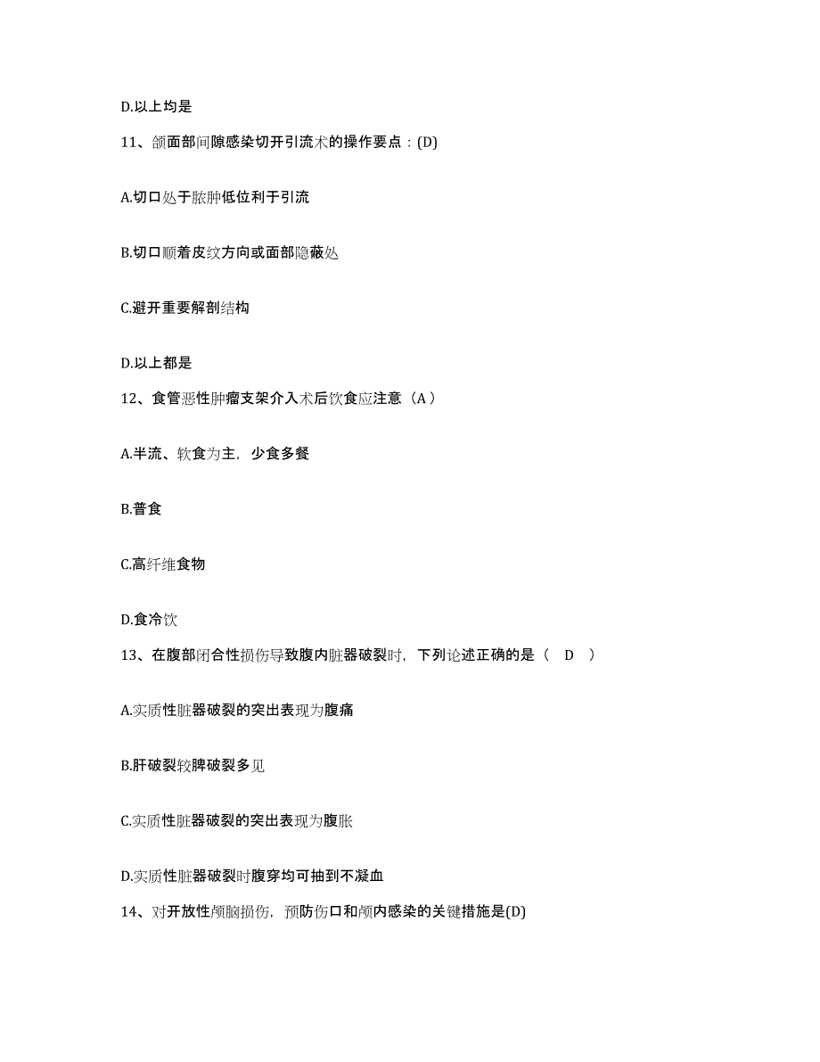 备考2025辽宁省葫芦岛市连山区人民医院护士招聘全真模拟考试试卷B卷含答案_第4页