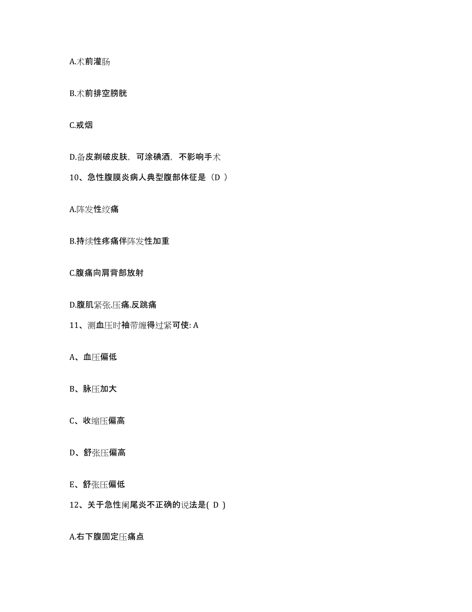 备考2025黑龙江大庆市德坤瑶医特色医院护士招聘测试卷(含答案)_第3页