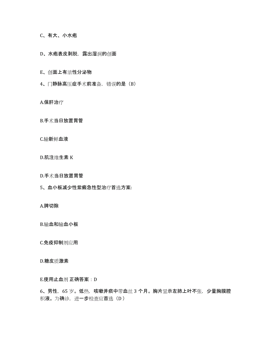 备考2025辽宁省灯塔县第一人民医院护士招聘练习题及答案_第2页