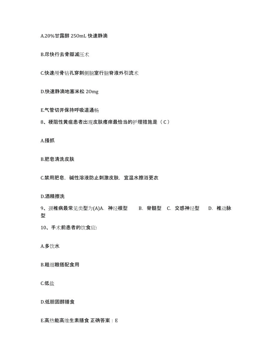 备考2025辽宁省大连市大连甘井子冠心病专科护士招聘真题练习试卷B卷附答案_第3页