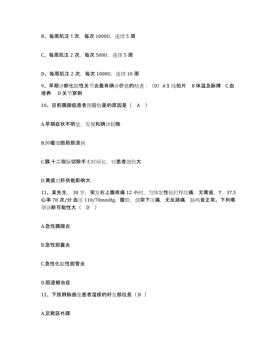 备考2025辽宁省普兰店市大连市结核医院护士招聘押题练习试题A卷含答案_第3页