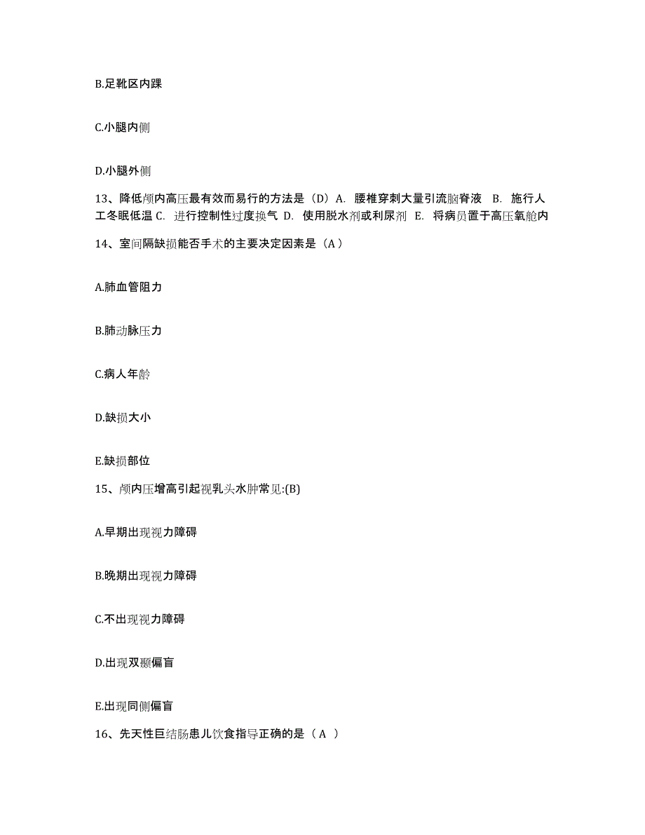 备考2025辽宁省普兰店市大连市结核医院护士招聘押题练习试题A卷含答案_第4页