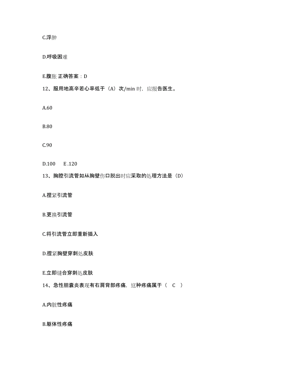 备考2025黑龙江肇州县医院护士招聘模考预测题库(夺冠系列)_第4页