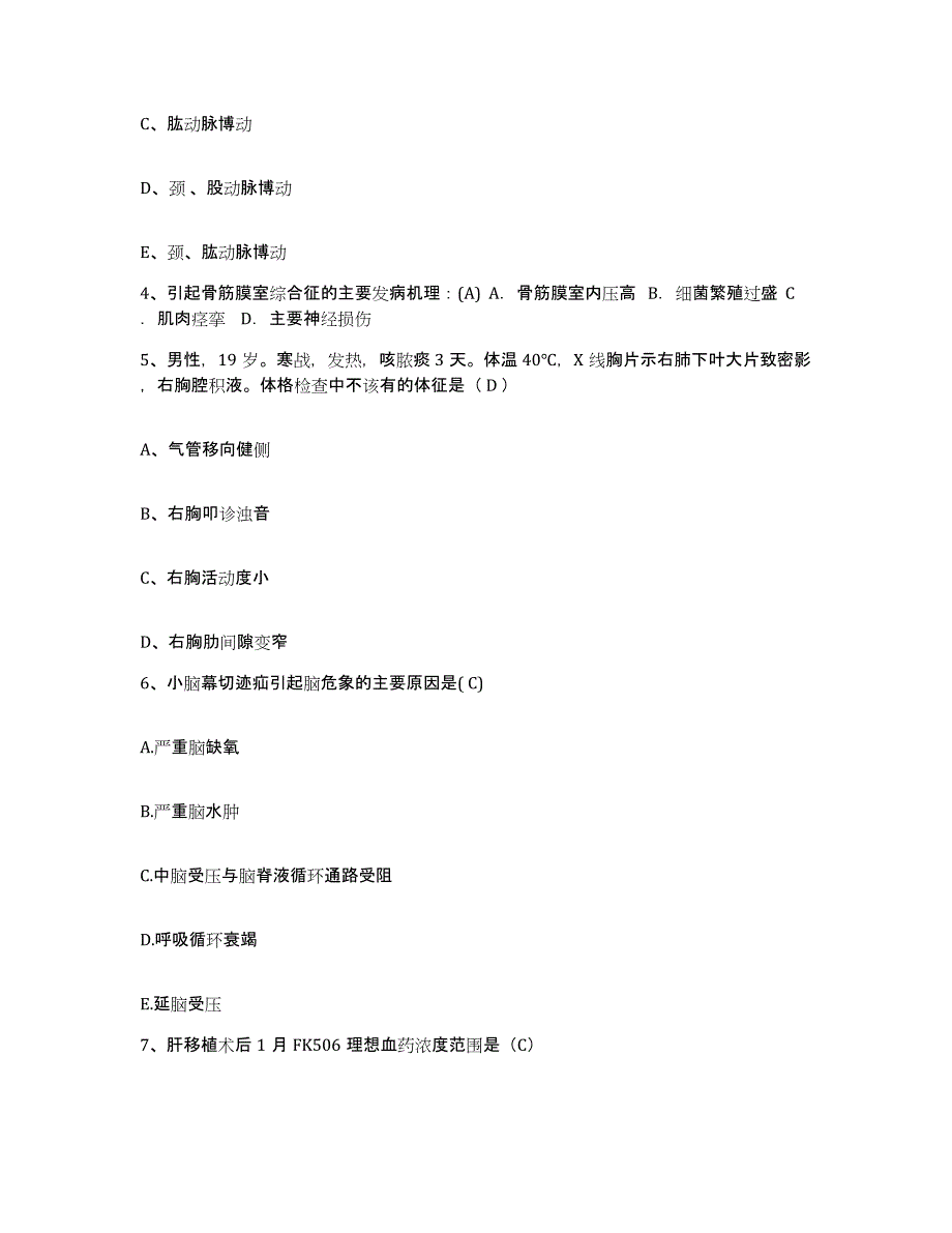 备考2025辽宁省铁岭市铁岭职工医院护士招聘过关检测试卷B卷附答案_第2页