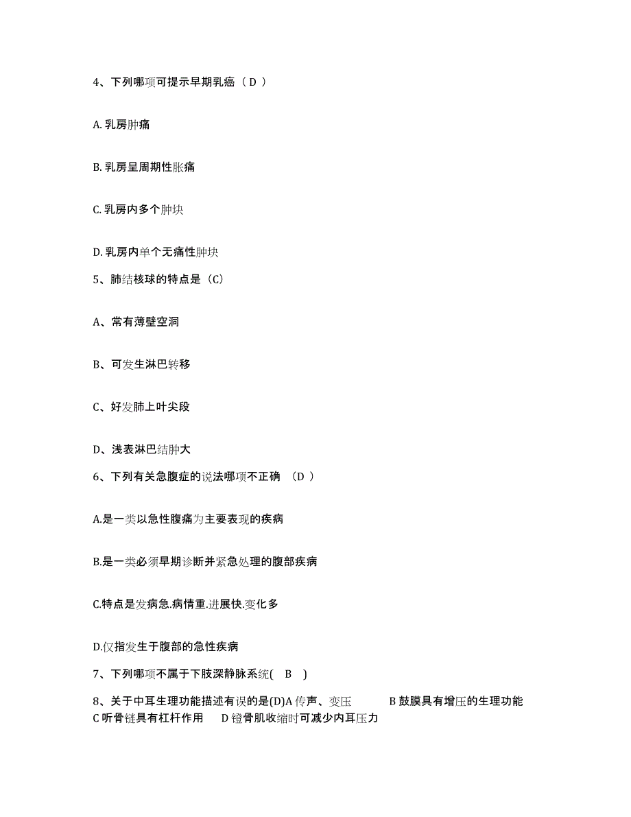 备考2025重庆市忠县中医院护士招聘高分通关题库A4可打印版_第2页