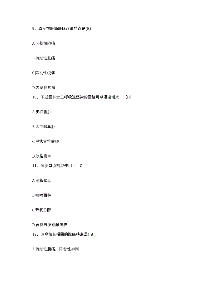 备考2025重庆市忠县中医院护士招聘高分通关题库A4可打印版_第3页