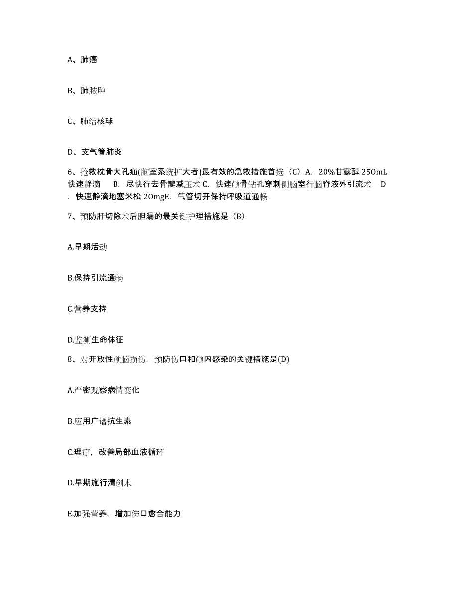 备考2025辽宁省大连市金州区中医院护士招聘提升训练试卷A卷附答案_第2页