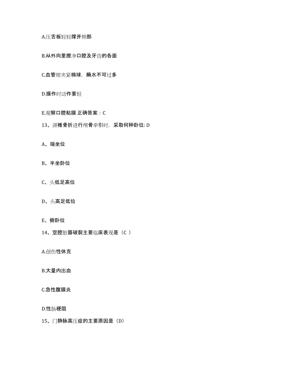 备考2025辽宁省大连市金州区中医院护士招聘提升训练试卷A卷附答案_第4页