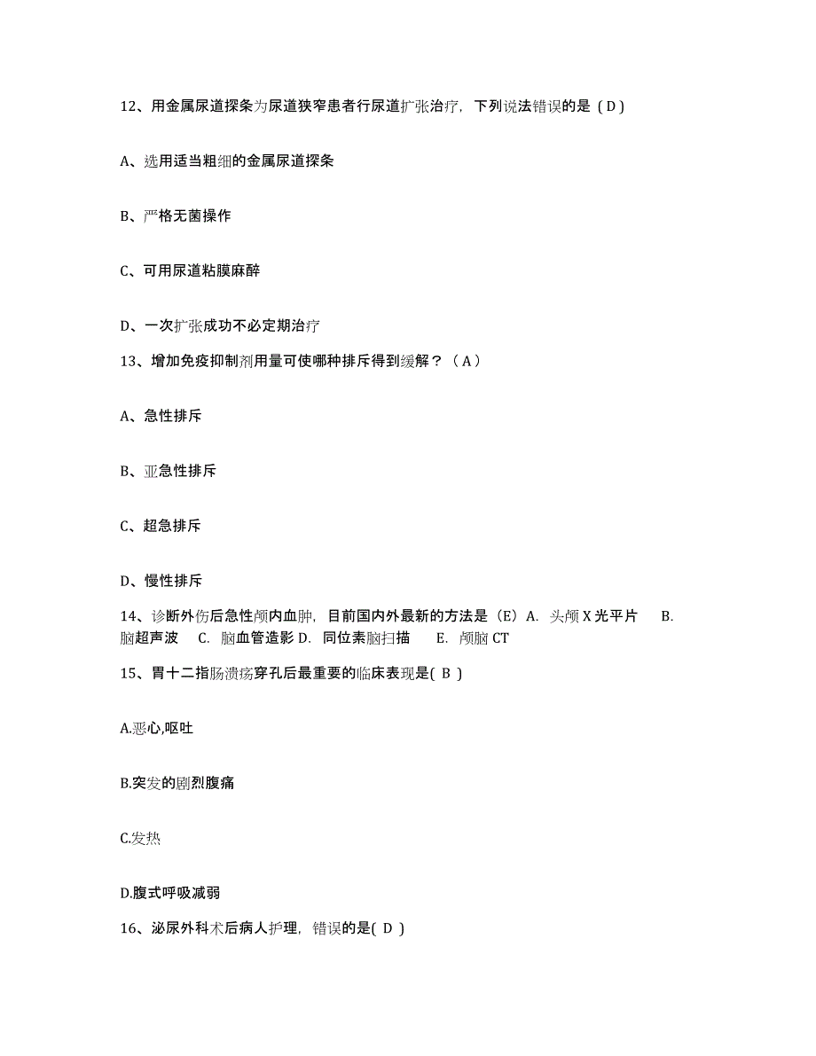 备考2025湖南省长沙市中心医院(原：长沙市第五医院)护士招聘强化训练试卷B卷附答案_第4页