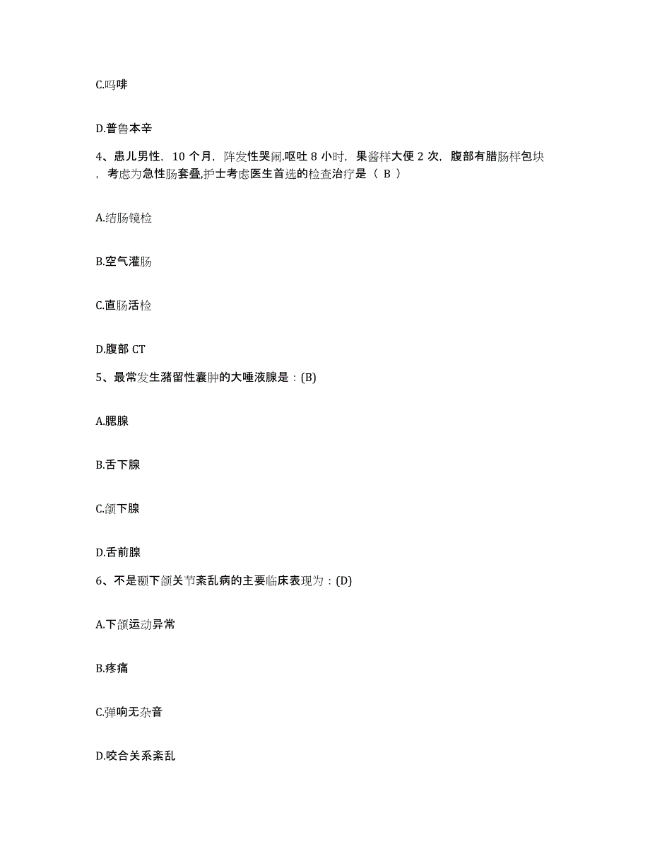 备考2025辽宁省桓仁县桓仁满族自治县铜锌矿职工医院护士招聘真题练习试卷B卷附答案_第2页