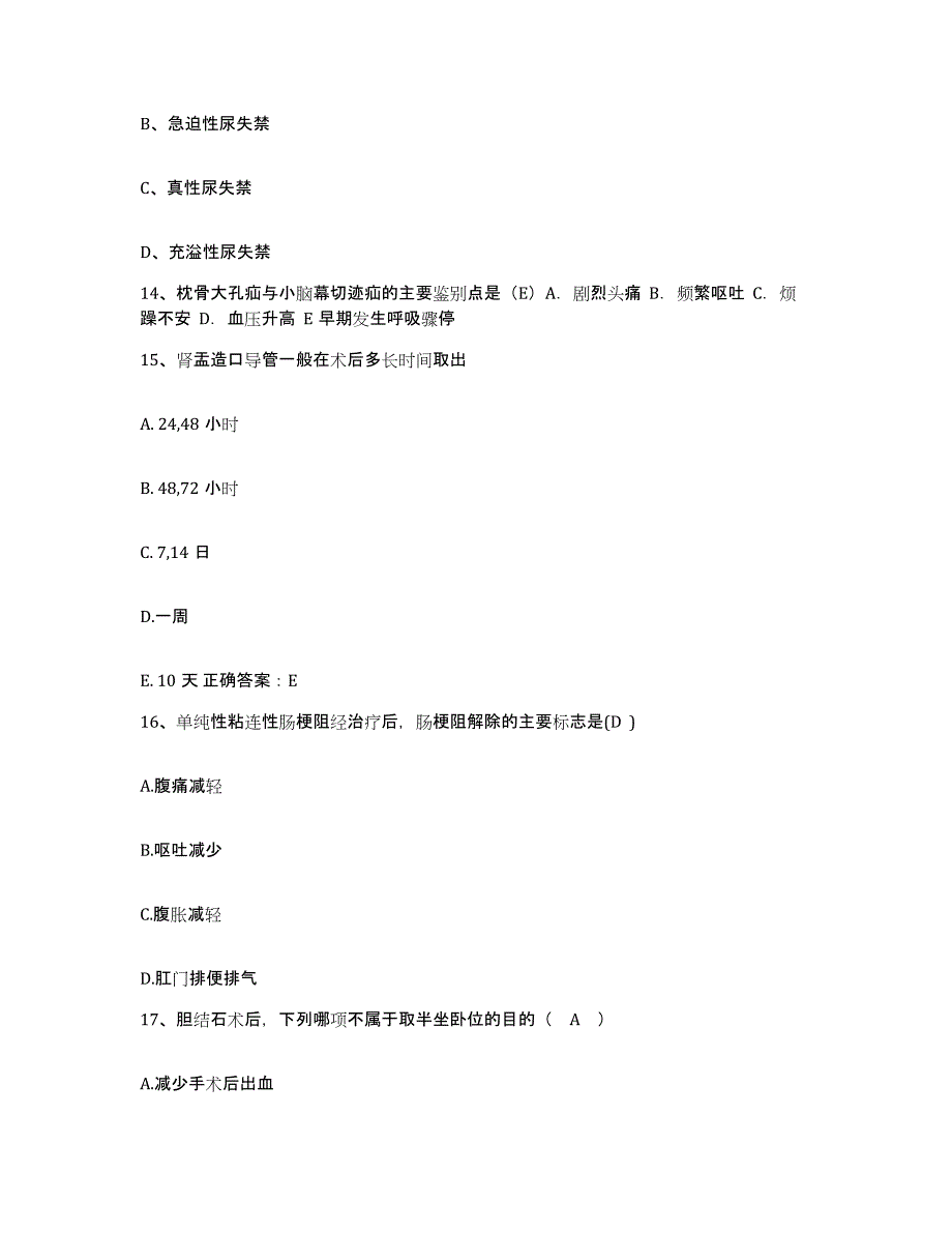 备考2025黑龙江齐齐哈尔市齐齐哈尔碾子山区华安厂职工医院护士招聘典型题汇编及答案_第4页