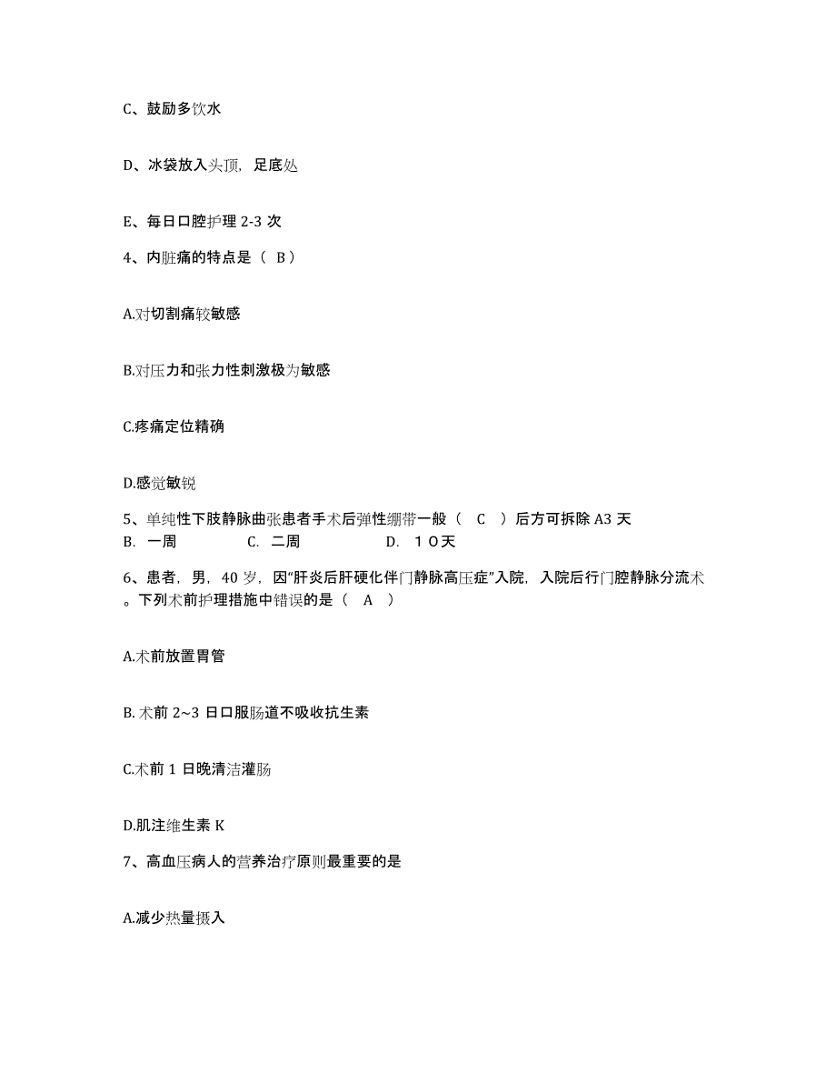 备考2025辽宁省辽阳市太子河区妇幼保健站护士招聘模拟预测参考题库及答案_第2页