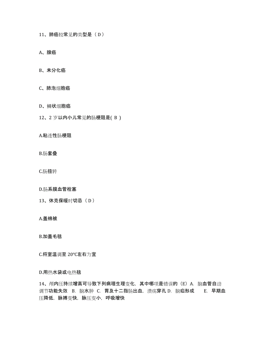 备考2025辽宁省瓦房店市康复医院护士招聘考前冲刺试卷B卷含答案_第4页