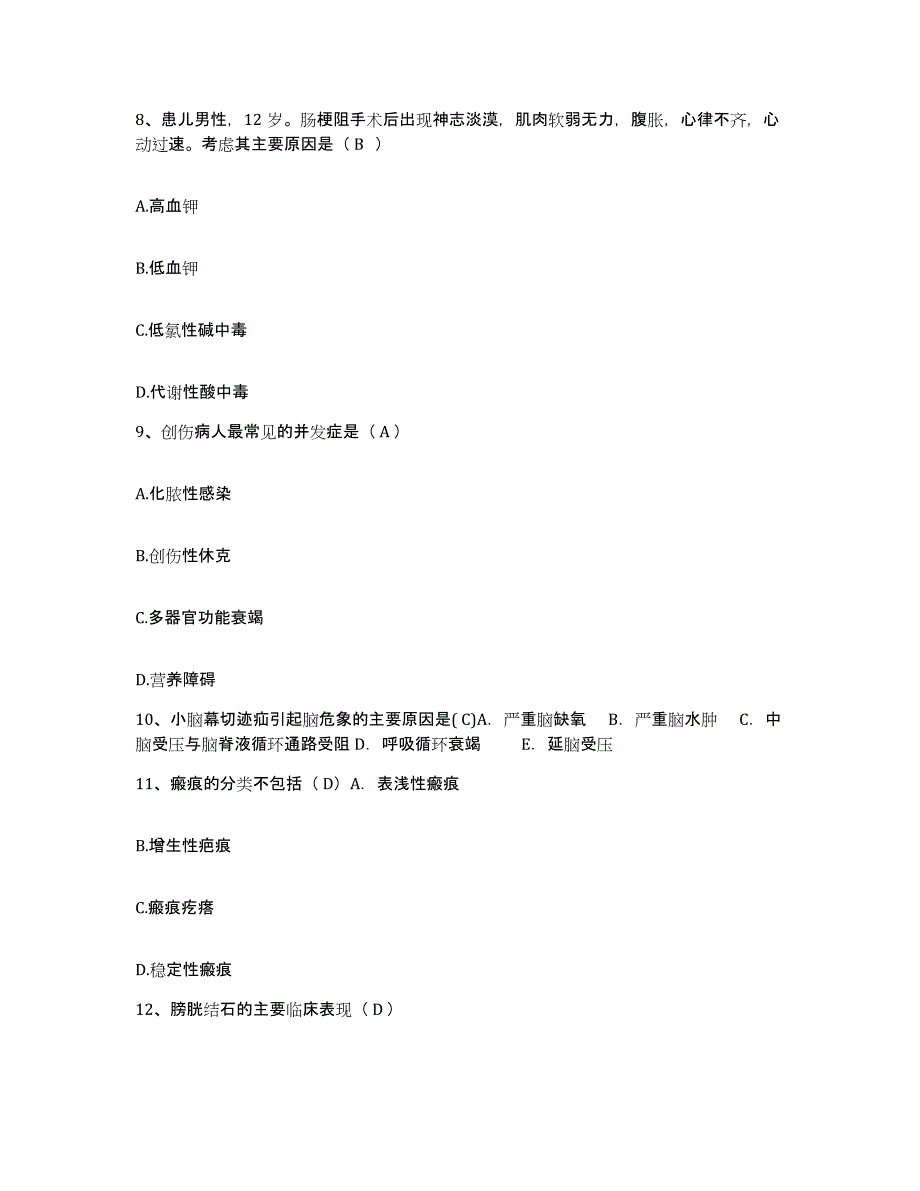 备考2025辽宁省营口市站前区专科医院护士招聘押题练习试题B卷含答案_第3页