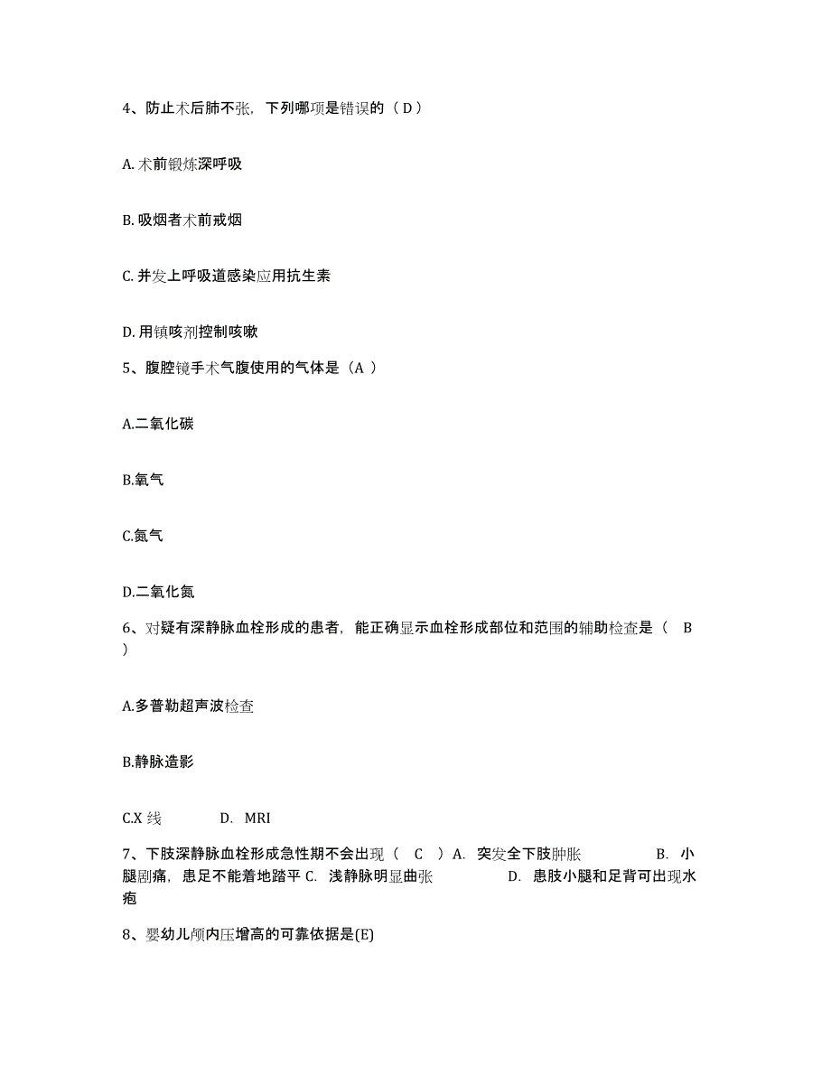 备考2025辽宁省葫芦岛市南票区妇幼保健站护士招聘模拟考试试卷A卷含答案_第2页