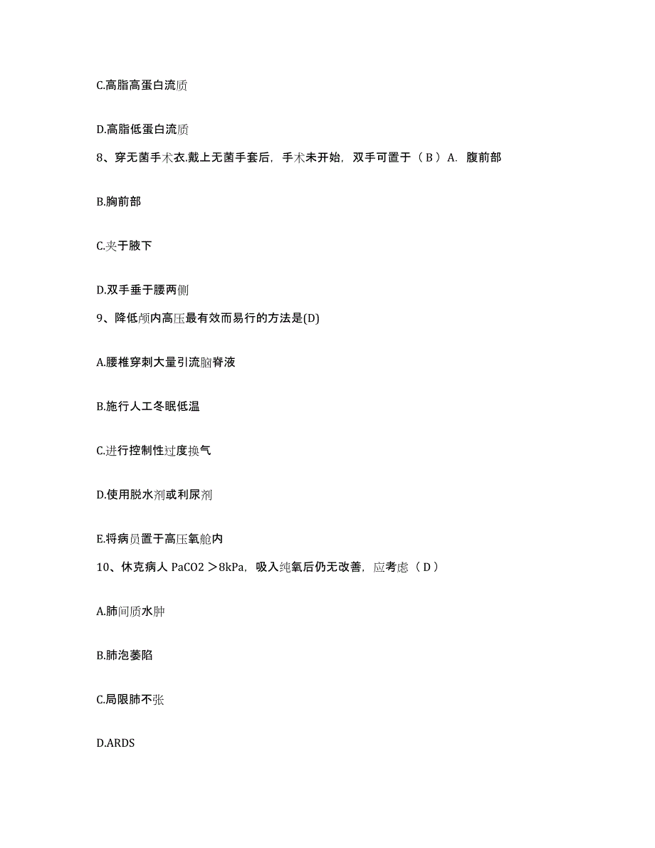 备考2025辽宁省丹东市中西医结合医院护士招聘考前冲刺试卷A卷含答案_第3页