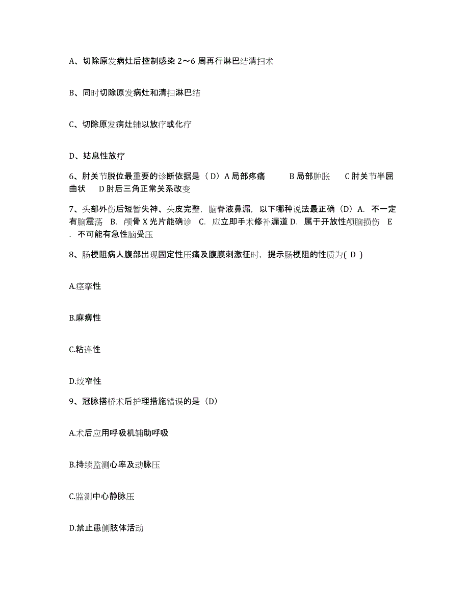 备考2025辽宁省鞍山市灵山铁路医院护士招聘能力测试试卷B卷附答案_第2页