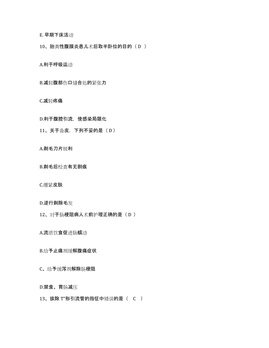 备考2025辽宁省鞍山市灵山铁路医院护士招聘能力测试试卷B卷附答案_第3页