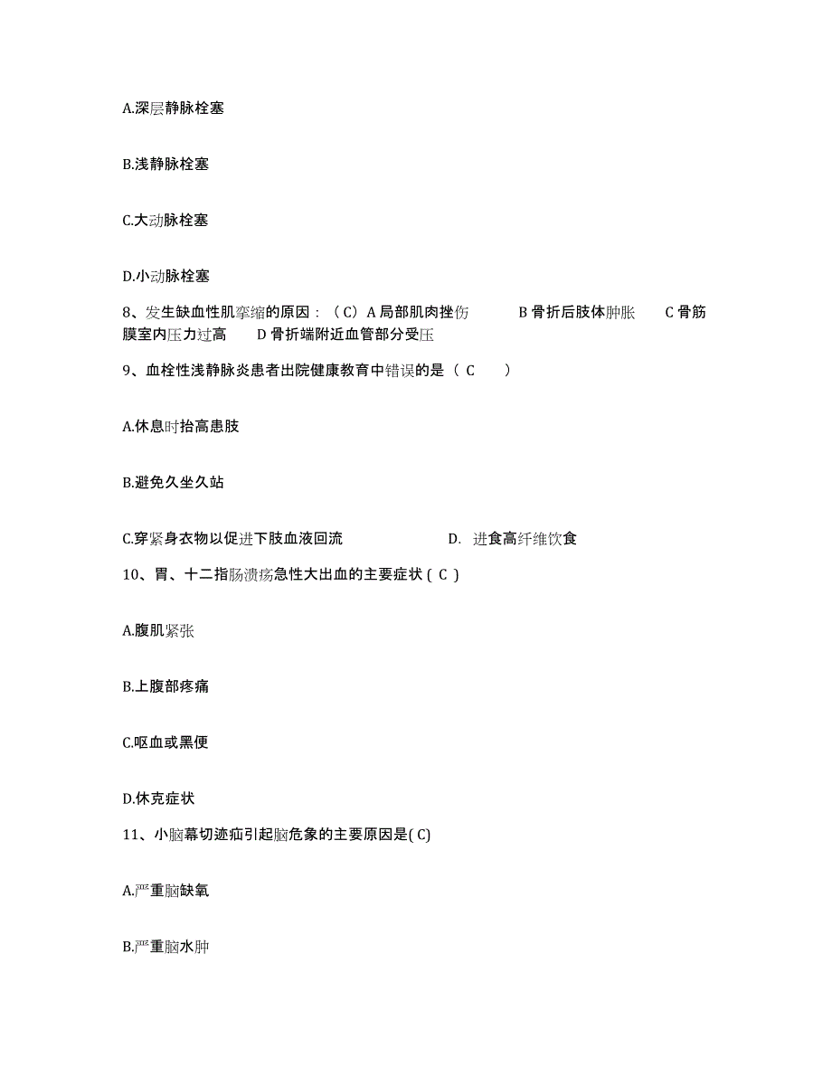 备考2025浙江省湖州市中医院护士招聘过关检测试卷B卷附答案_第3页