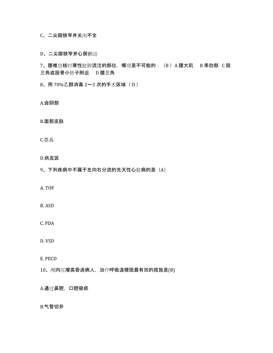 备考2025辽宁省沈阳市新城子区第二医院护士招聘每日一练试卷B卷含答案_第3页