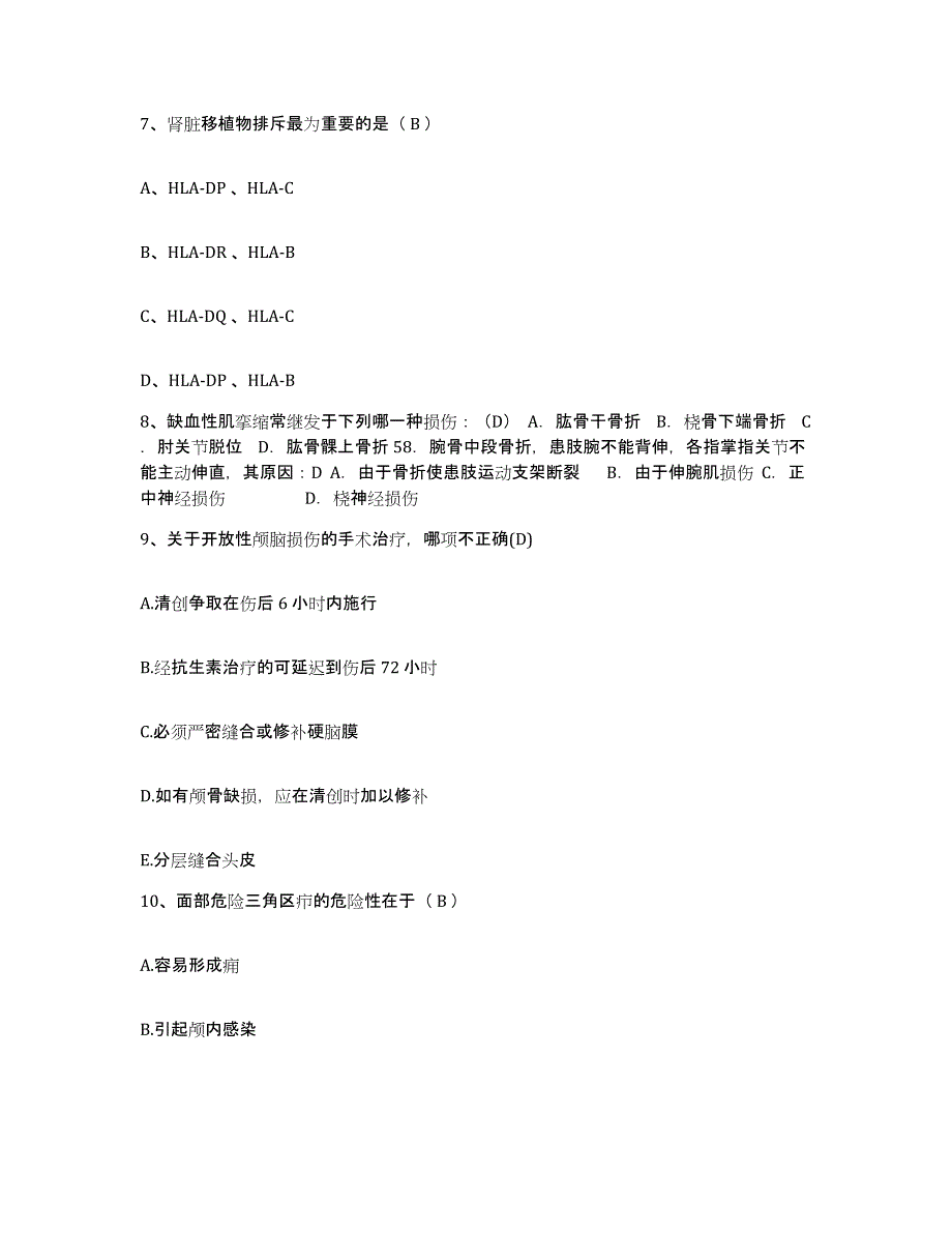 备考2025黑龙江杜蒙县杜尔伯特县医院护士招聘考前冲刺模拟试卷B卷含答案_第4页