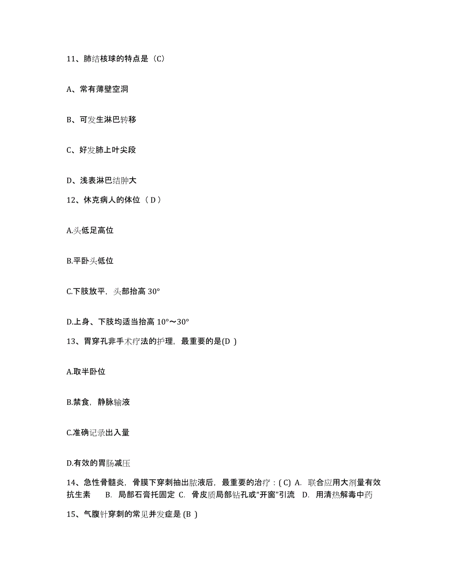 备考2025辽宁省彰武县第二人民医院护士招聘每日一练试卷B卷含答案_第4页