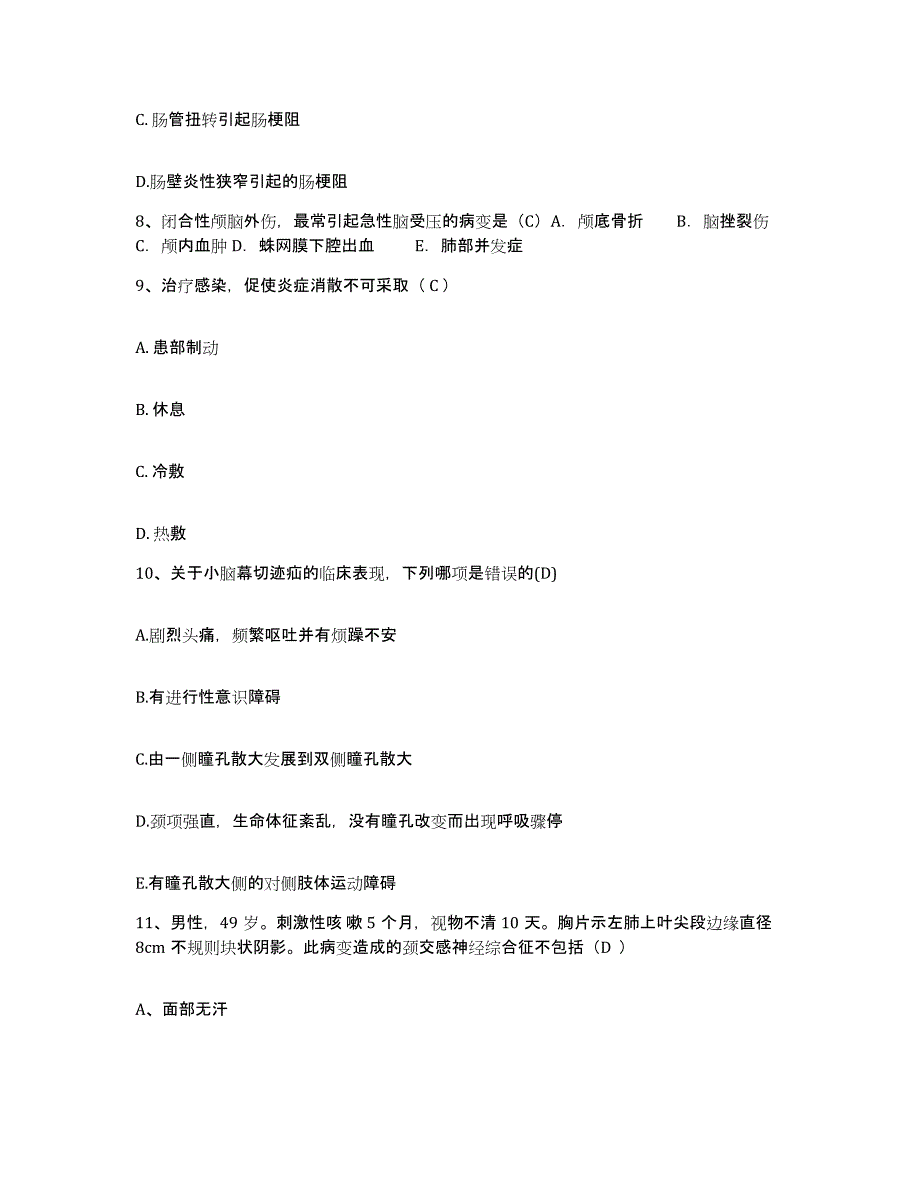 备考2025重庆市江北区红旗河沟医院护士招聘真题附答案_第3页