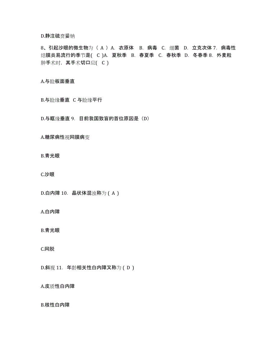 备考2025辽宁省北票市中医院护士招聘模拟考核试卷含答案_第3页