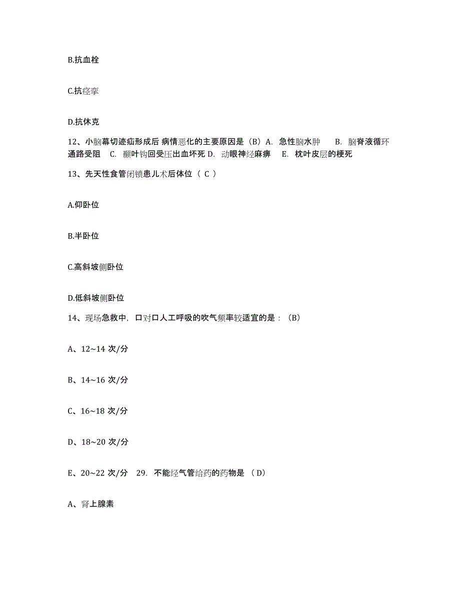 备考2025黑龙江妇幼保健院护士招聘自测模拟预测题库_第4页