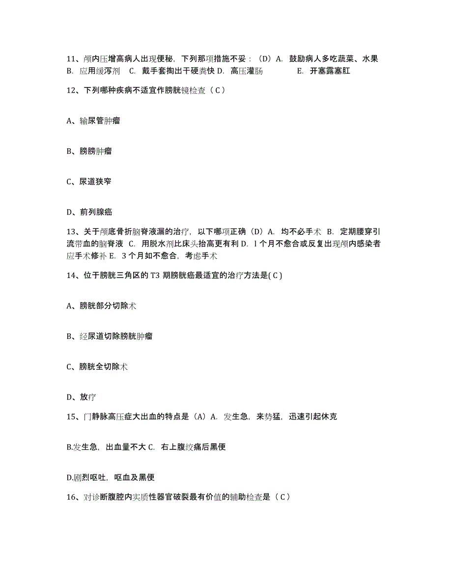 备考2025浙江省嵊州市妇幼保健院护士招聘模拟考试试卷B卷含答案_第4页