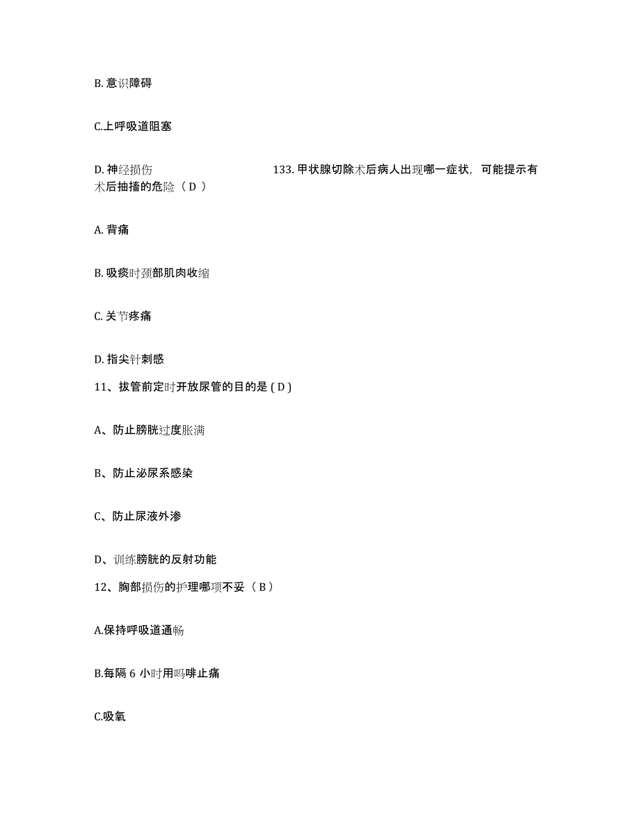 备考2025陕西省丹凤县妇幼保健站护士招聘考前自测题及答案_第4页