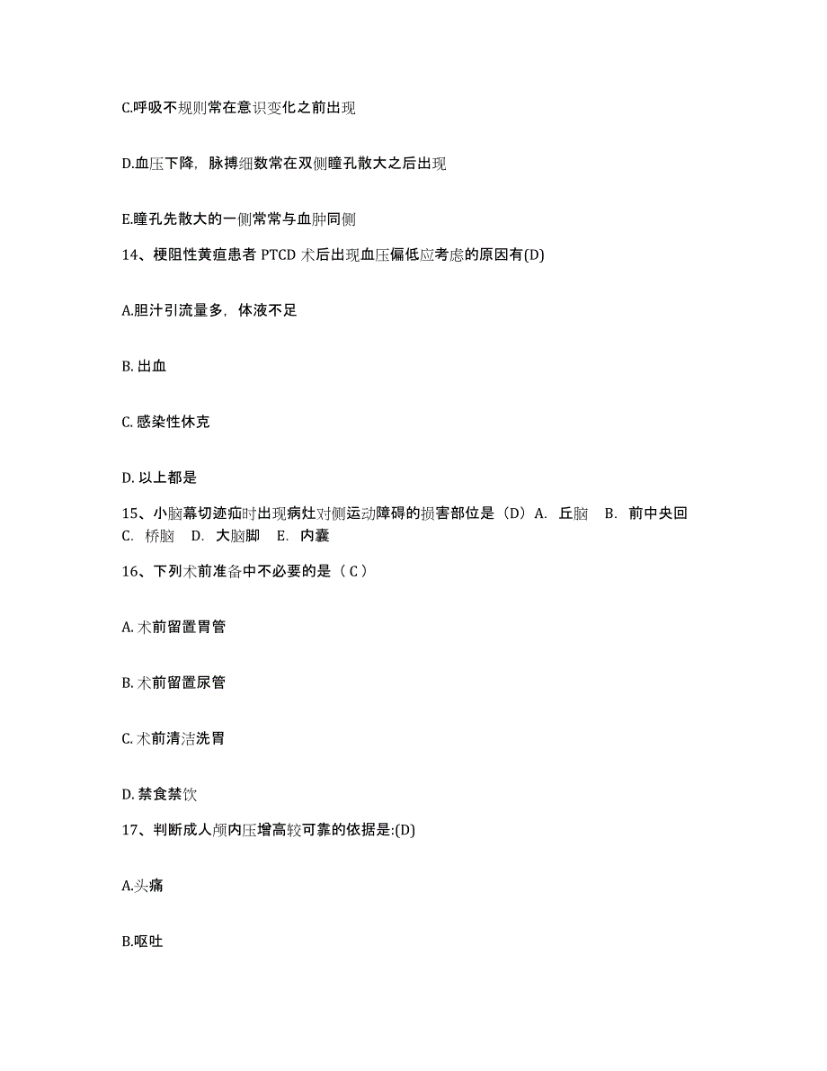 备考2025辽宁省中医研究院护士招聘能力检测试卷A卷附答案_第4页