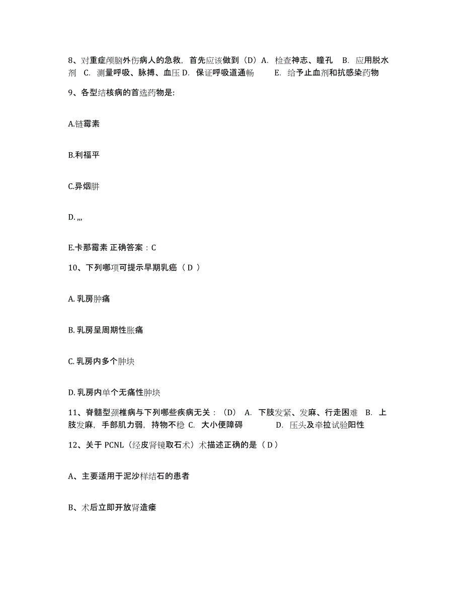 备考2025黑龙江齐齐哈尔市齐齐哈尔建华机械厂职工医院护士招聘自我提分评估(附答案)_第3页